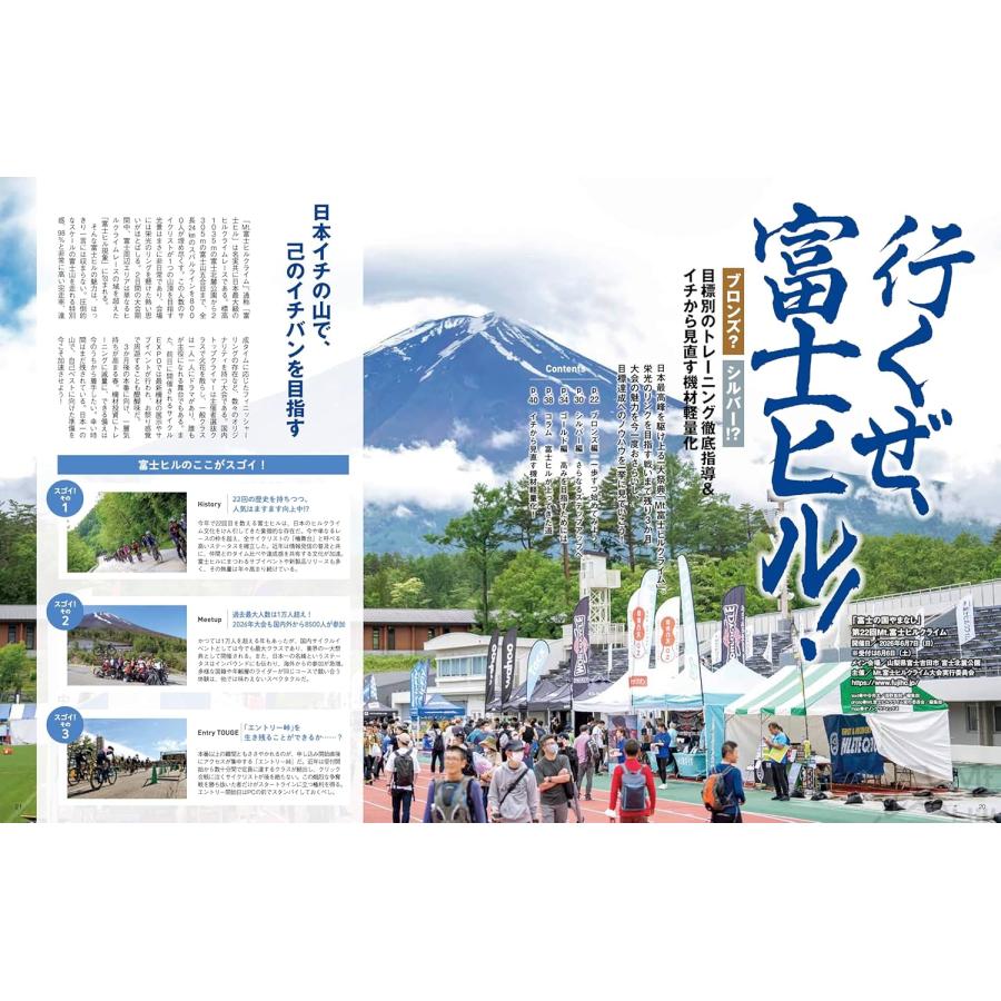 CYCLE SPORTS (サイクルスポーツ) 2026年5月号 | ブランド登録なし | 04