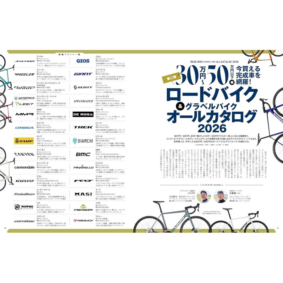 CYCLE SPORTS (サイクルスポーツ) 2026年5月号 | ブランド登録なし | 05