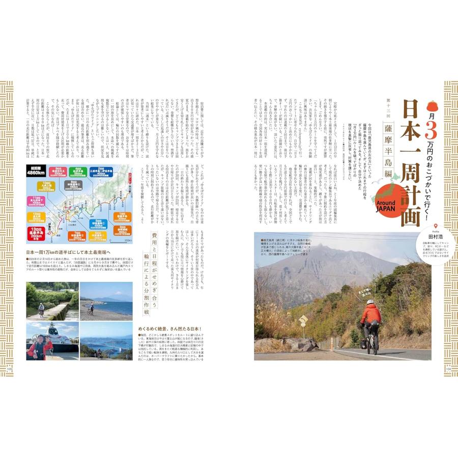 CYCLE SPORTS (サイクルスポーツ) 2026年5月号 | ブランド登録なし | 07