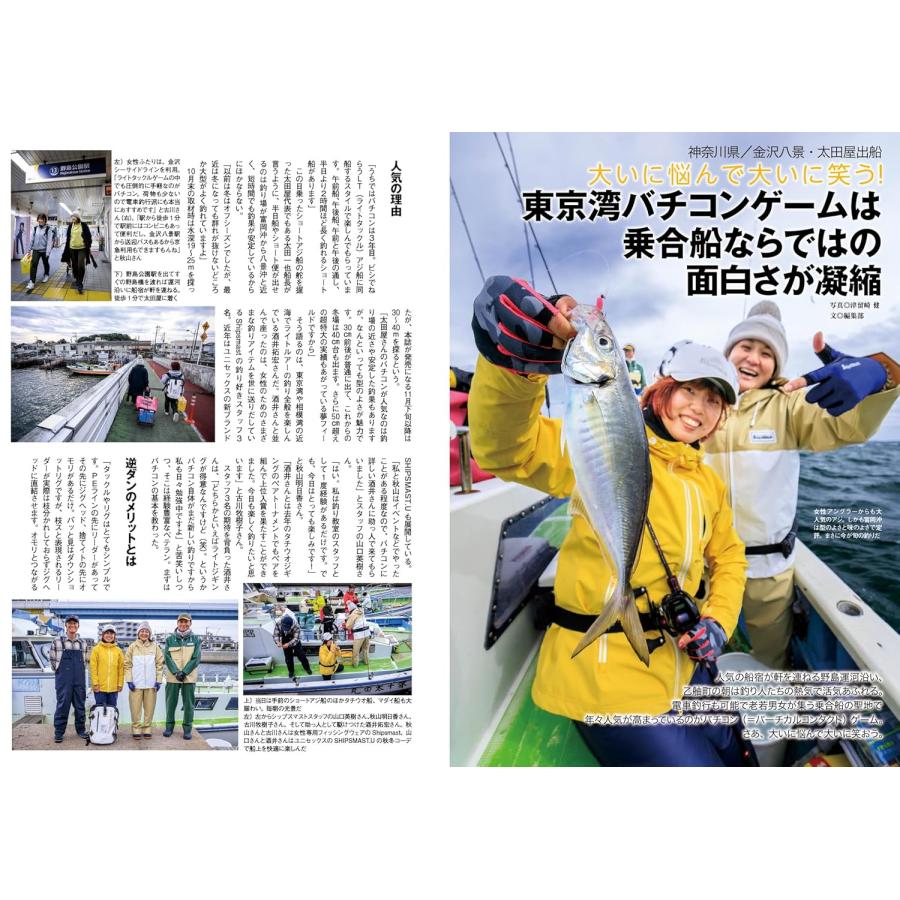 つり人 2026年1月号 : in place ヤフー店 - 通販 - Yahoo!ショッピング