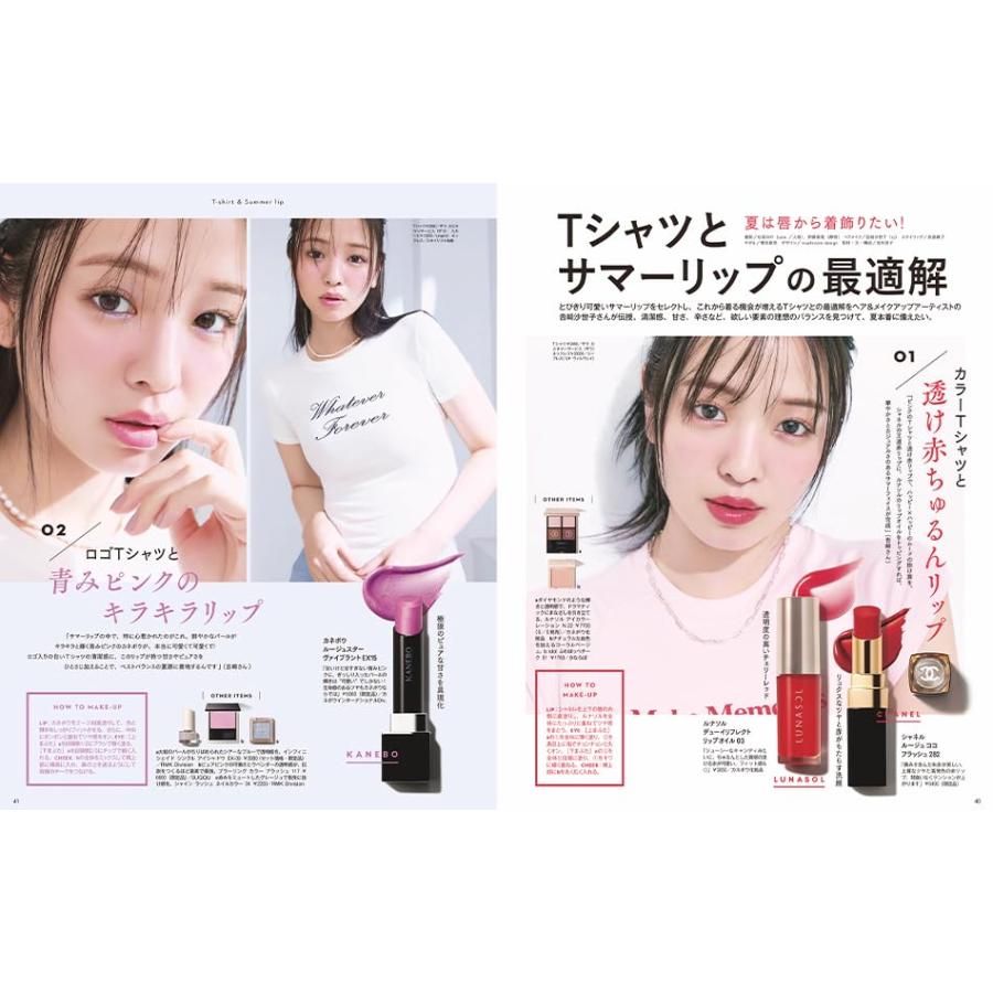 VOCE SPECIAL（ヴォーチェスペシャル） 2026年7月号増刊 付録