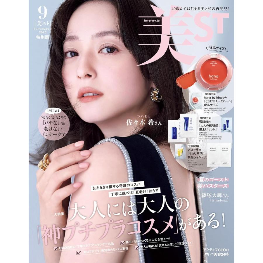 美st 2016年 4月号 美ST 4月号 雑誌のみ 美ST 佐野勇斗｜Yahoo!フリマ（旧PayPayフリマ）