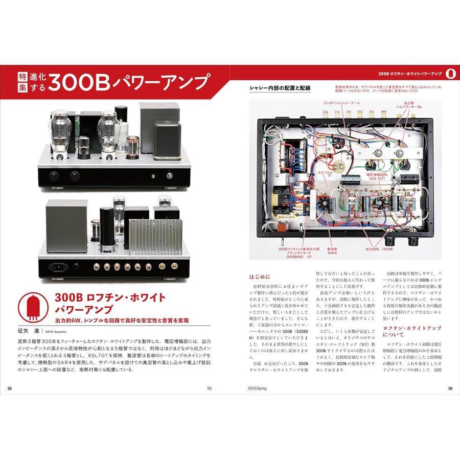 MJ無線と実験 2025年 4月号 春号 : in place ヤフー店 - 通販 MJ無線と実験 2025年 4月号 春号 : in place ヤフー店 - 通販