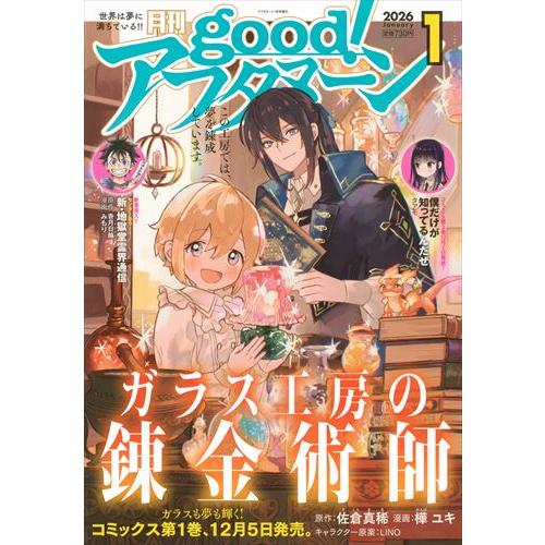 月刊good!アフタヌーン まとめ売り good!アフタヌーン 2026年1月号 アフタヌーン増刊 : in place ヤフー店