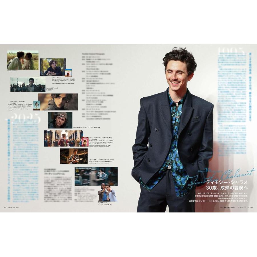 SCREEN(スクリーン) 2026年1月号 【表紙】佐久間大介 : in place