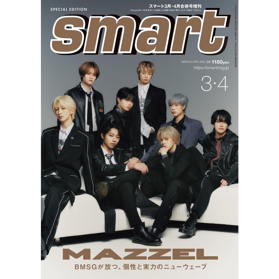 smart(スマート) 2026年3月・4月合併号増刊 表紙：MAZZEL : in place