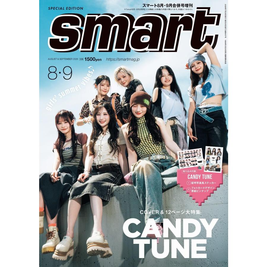smart(スマート) 2026年8月・9月合併号増刊 表紙：CANDY TUNE : in