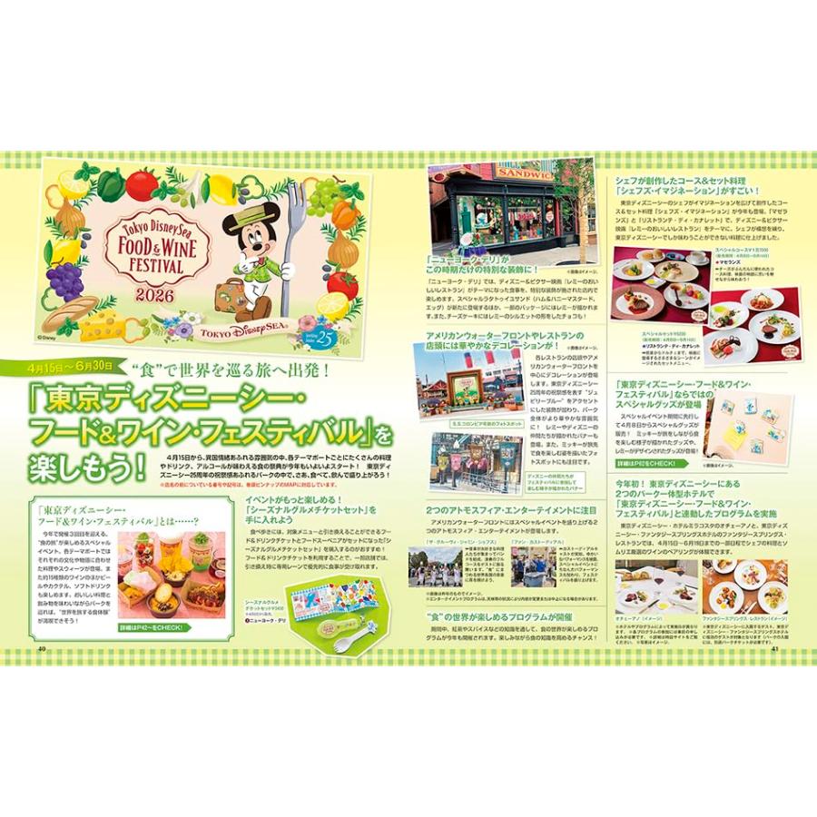 ディズニーファン 2026年5月号 : in place ヤフー店 - 通販 - Yahoo 