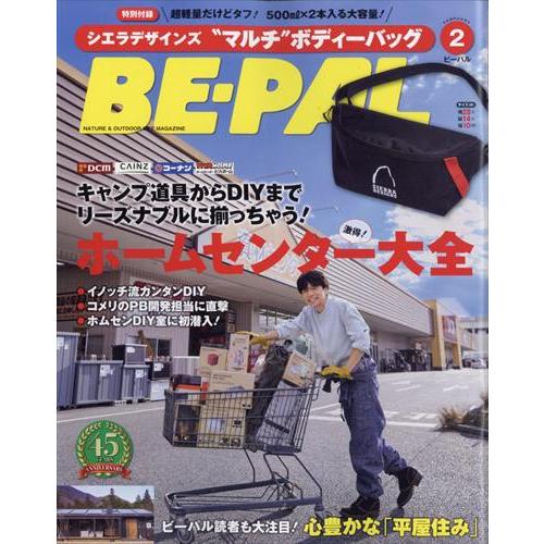 BE-PAL(ビ-パル) 2026年2月号【特別付録: シェラデザインズ”マルチ