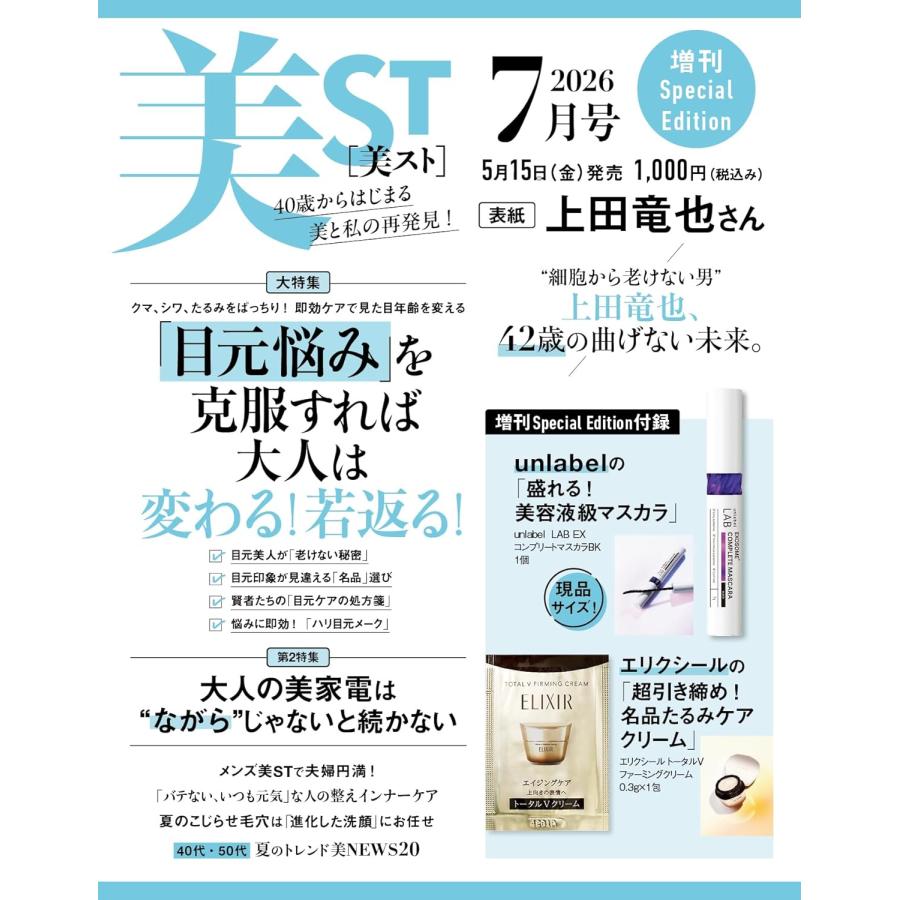 beauty:beastビューティービースト大判限定ポストカード全12枚セット 2_b00403f9-62b6-40ba-937c-