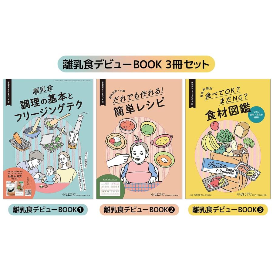 中期のひよこクラブ 2026年2月号　 冬号 | ブランド登録なし | 06