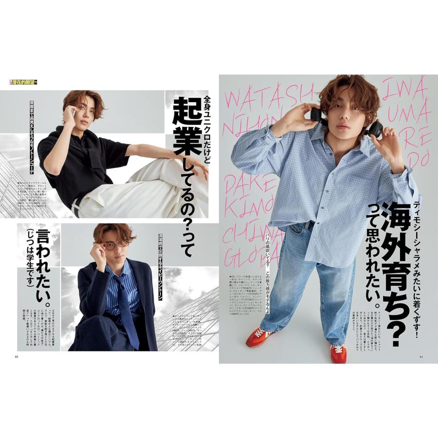 FINEBOYS(ファインボーイズ) 2026年5月号[おしゃれに全力！/目黒蓮