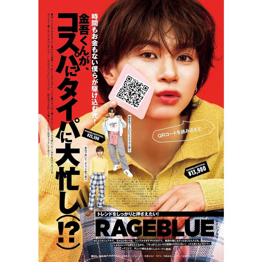 FINEBOYS(ファインボーイズ) 2026年5月号[おしゃれに全力！/目黒蓮