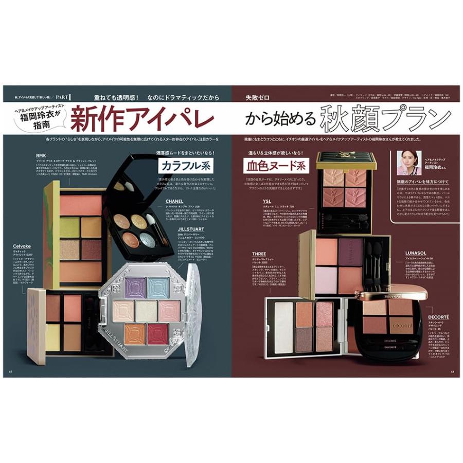 VOCE（ヴォーチェ） 2025年11月号 通常版 表紙：田中みな実 : in place