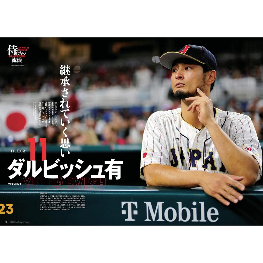 ブランド品専門の 即納 WBC2023総決算号 侍ジャパン世界戦記 週刊ベースボール増刊 2023年5月11日号 WBC  ワールドベースボールクラシック2023 侍ジャパン サムライジャパン 雑誌 新品 ※定価1290円です ※お支払確認後1〜3日内発送予定です 