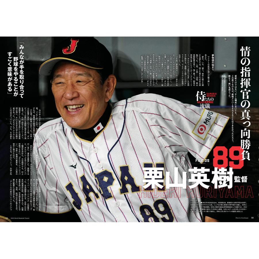 侍ジャパン11 6 - 野球