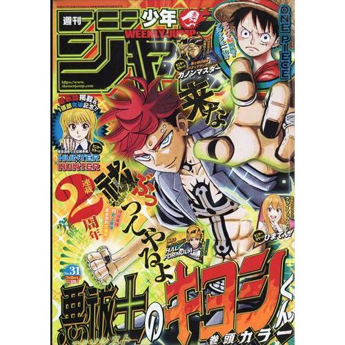 2026年7月】ジャンプgigaのおすすめ人気ランキング - Yahoo!ショッピング