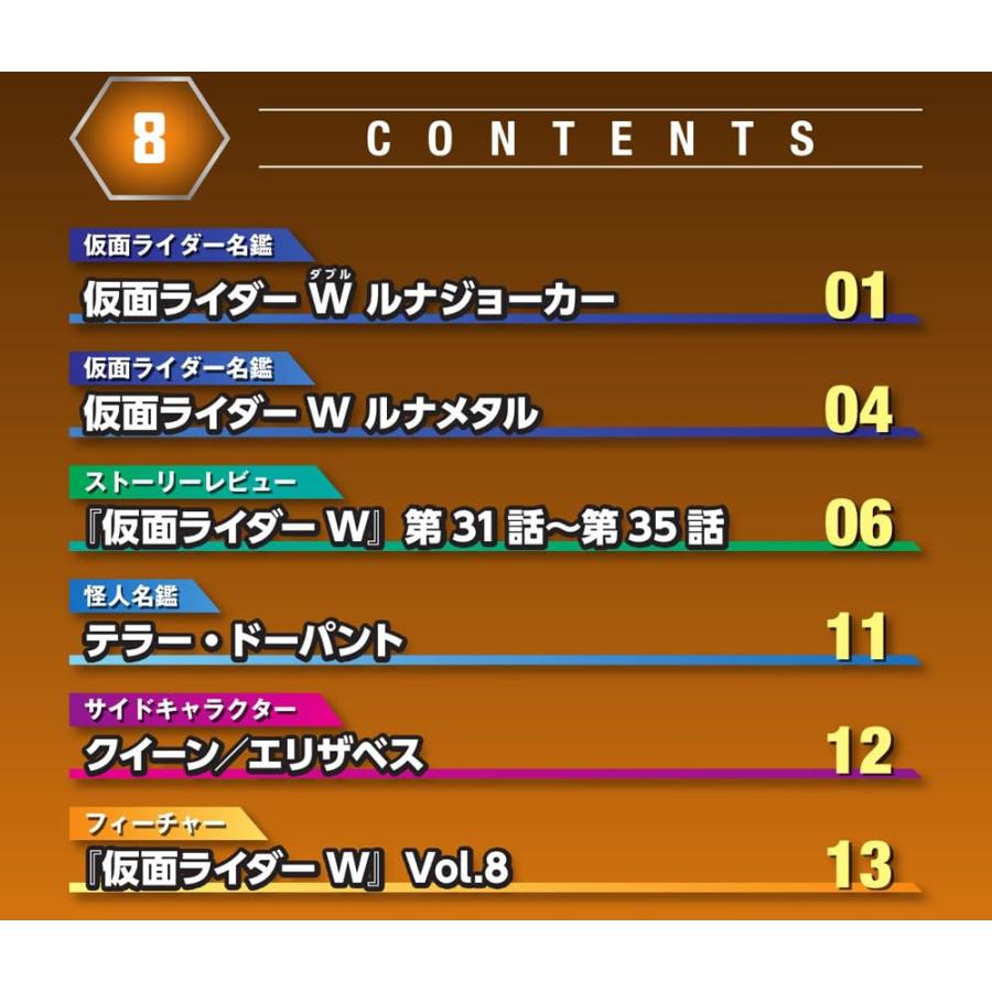 仮面ライダーDVDコレクション 平成ジェネレーションズ 　第8号(仮面ライダーW 第31話〜第35話) | ブランド登録なし | 01