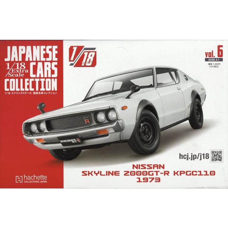 国産名車コレクション日産スカイライン 2000GT-R KPGC110 1/18 ミニカー 1/18 日産 スカイライン 2000 GT-R KPGC110 ホワイト