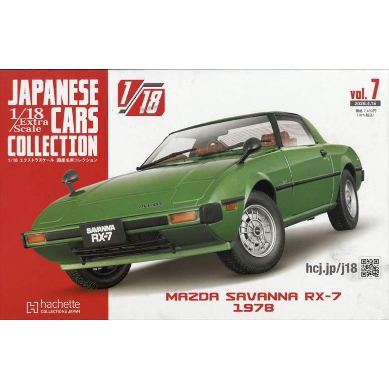 アシェット1／18国産名車コレクション mazda savanna rx-7 ◇アシェット 国産名車コレクション Mazda Savanna RX-7 - メルカリ