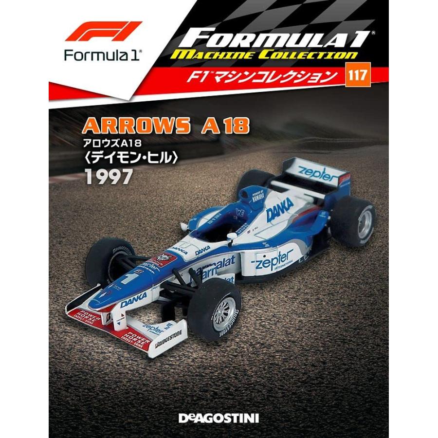 F1マシンコレクション 117号 アロウズa18 Outlet Sale デイモン 1997 ヒル