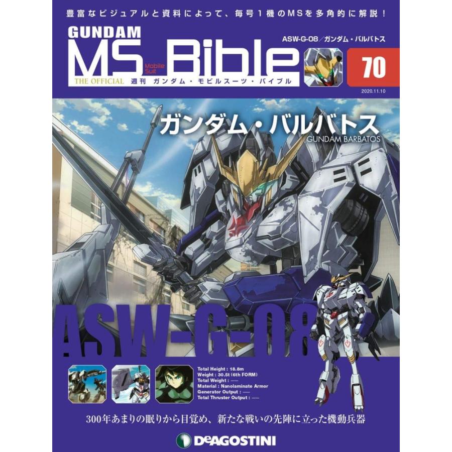 GUNDAM MS Bible 全巻セット Amazon.co.jp: ガンダムモビルスーツ