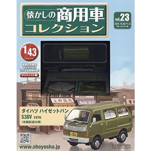 懐かしの商用車コレクション Vol.23 : in place ヤフー店 - 通販