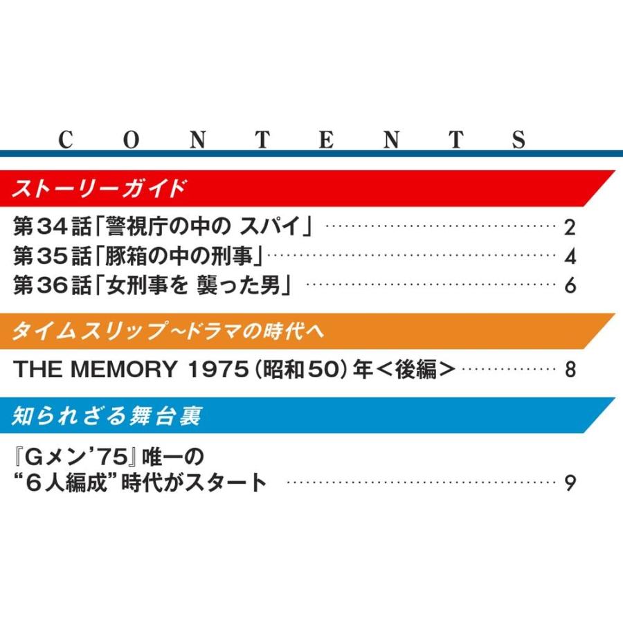 Gメン'75 DVDコレクション 12号 [分冊百科] (DVD付) | ブランド登録なし | 01