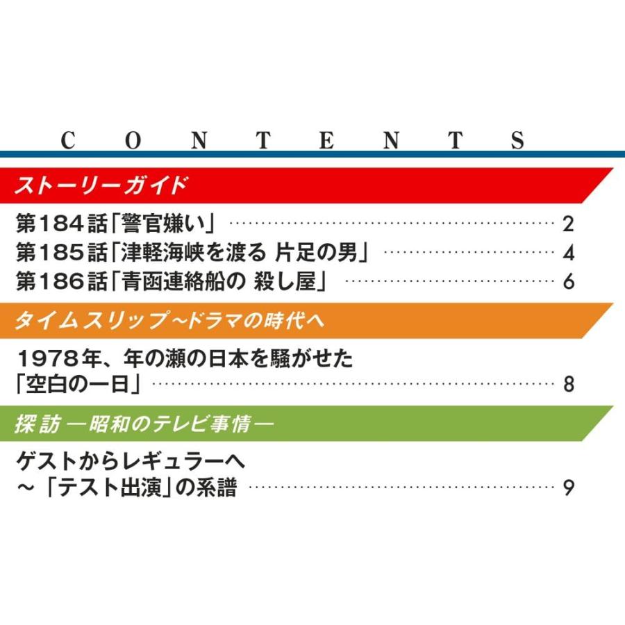 Gメン’75 DVDコレクション 62号 (第184話〜第186話) [分冊百科] (DVD付) | ブランド登録なし | 01