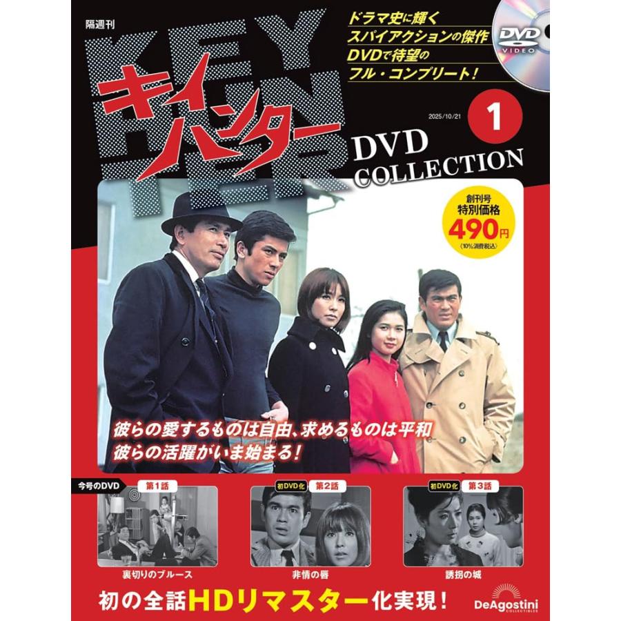 DVD ボーイハント　アーカイブコレクション DVD ボーイハントアーカイブコレクション