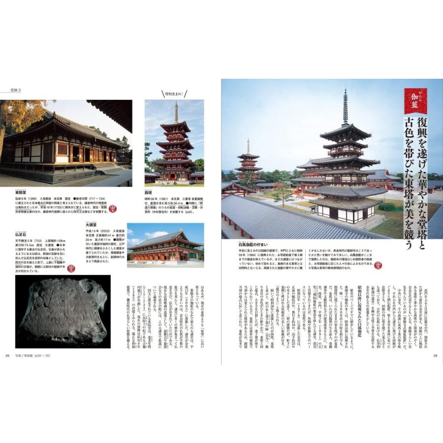 隔週刊 古寺行こう 5 薬師寺 05 In Place ヤフー店 通販 Yahoo ショッピング