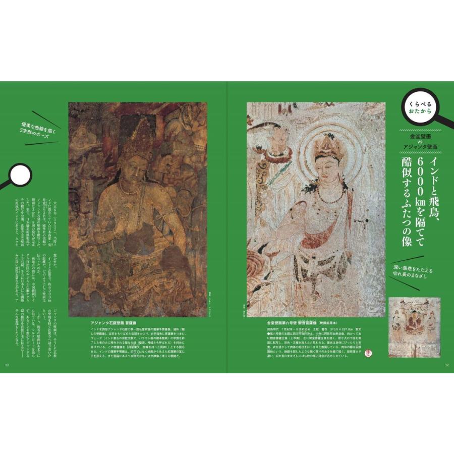 隔週刊 古寺行こう 1 法隆寺 22年3月22日号 03 In Place ヤフー店 通販 Yahoo ショッピング