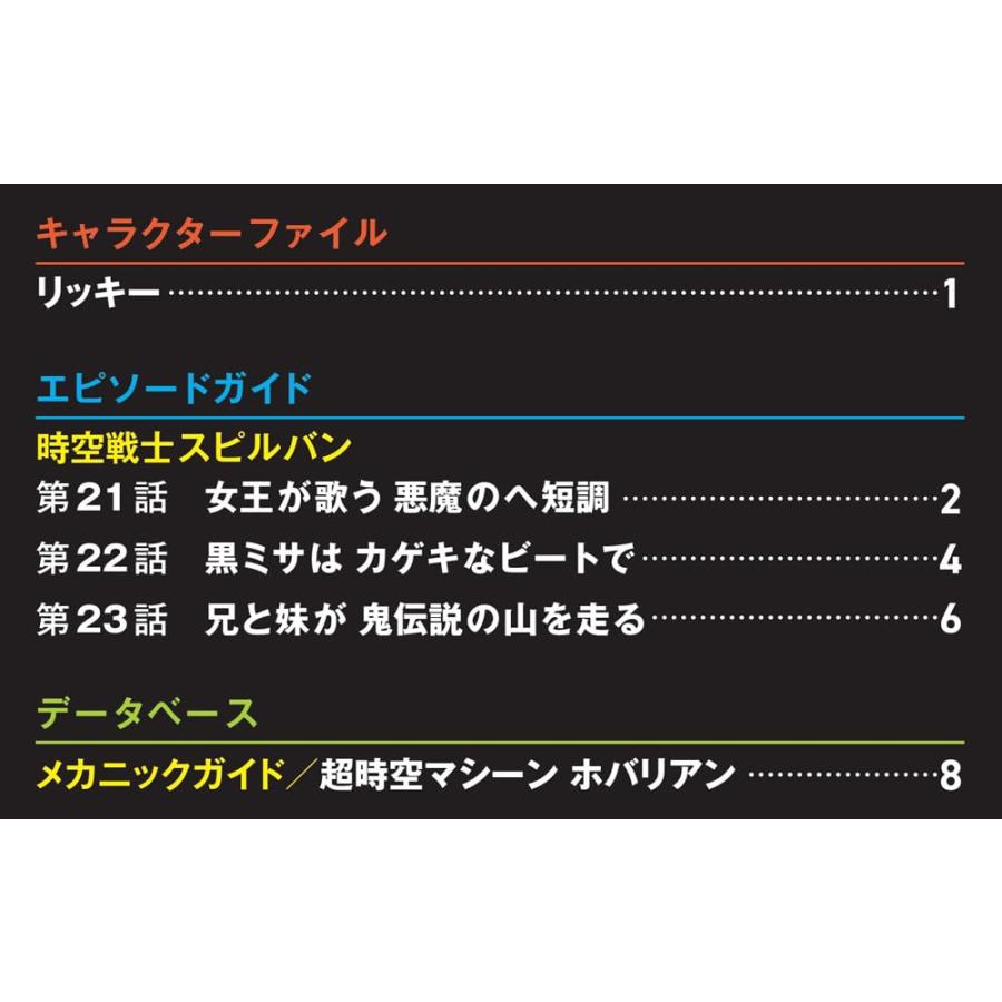 メタルヒーローDVDコレクション 第70号(時空戦士スピルバン 第21話〜第23話) | ブランド登録なし | 01