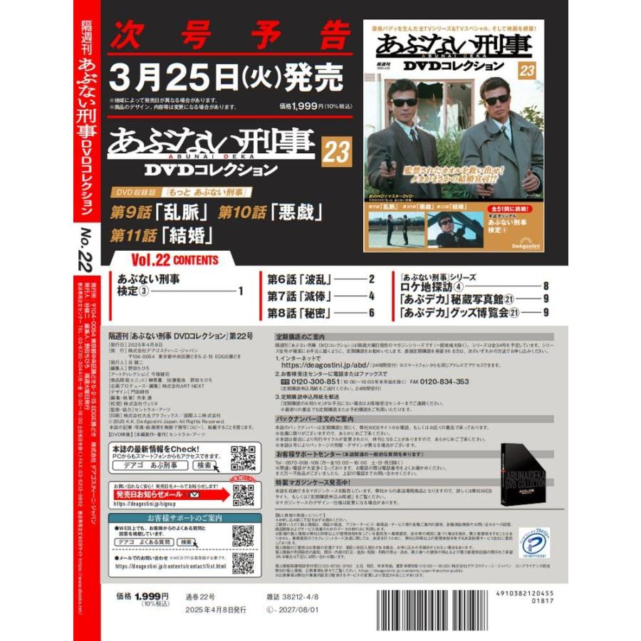 新品未開封もっとあぶない刑事 DVD Collection〈6枚組〉 Amazon.co.jp: もっとあぶない刑事 D V D Collection〈6枚組