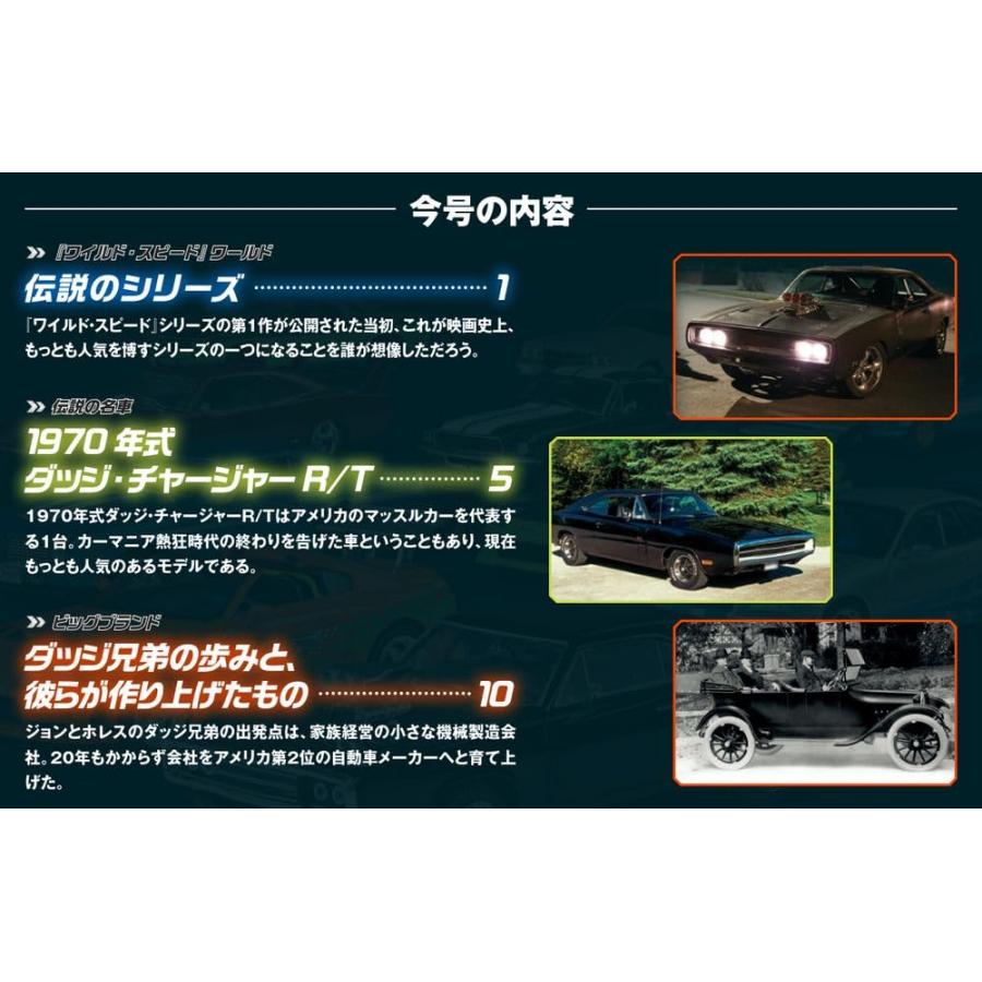 ワイルドスピード　カーコレクション　9台まとめ売り ワイルドスピード カーコレクション 9台まとめ売り