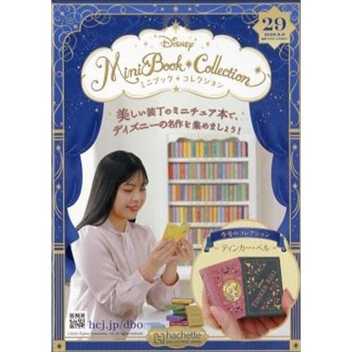 ディズニー ミニブック・コレクション29冊 ディズニーミニブックコレクション全国版 29号（ティンカー・ベル