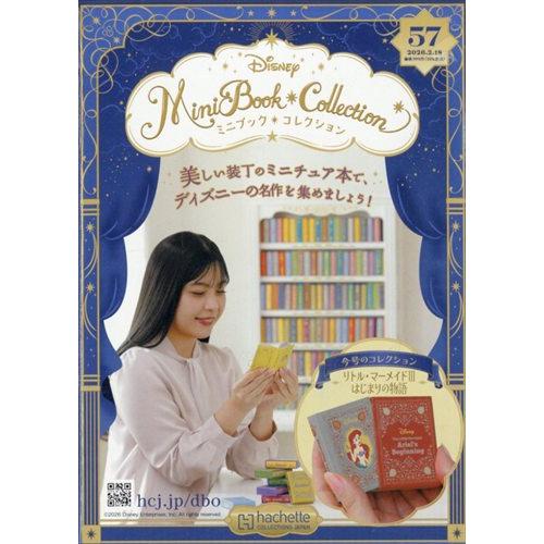 ゆりリリ ミニブックコレクション　ディズニー６１冊 ディズニーミニブックコレクション全国版 57号（リトル・マーメイド3