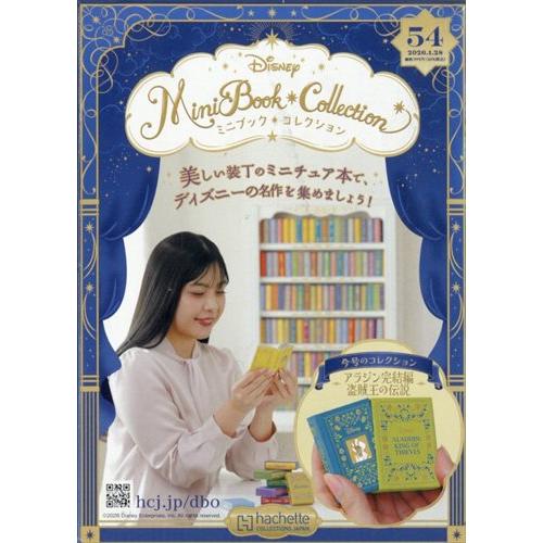 Disneyミニブックコレクション 新品 ディズニーミニブックコレクション全国版 54号（アラジン完結編／盗賊