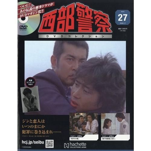 西部警察DVDコレクション全国版 27号 2026年 1/7号 : in place ヤフー