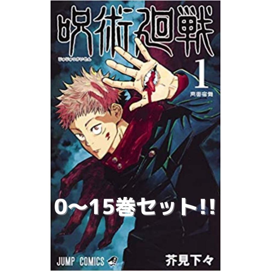 70以上 呪術廻戦 4巻 9巻 呪術廻戦 4巻 9巻
