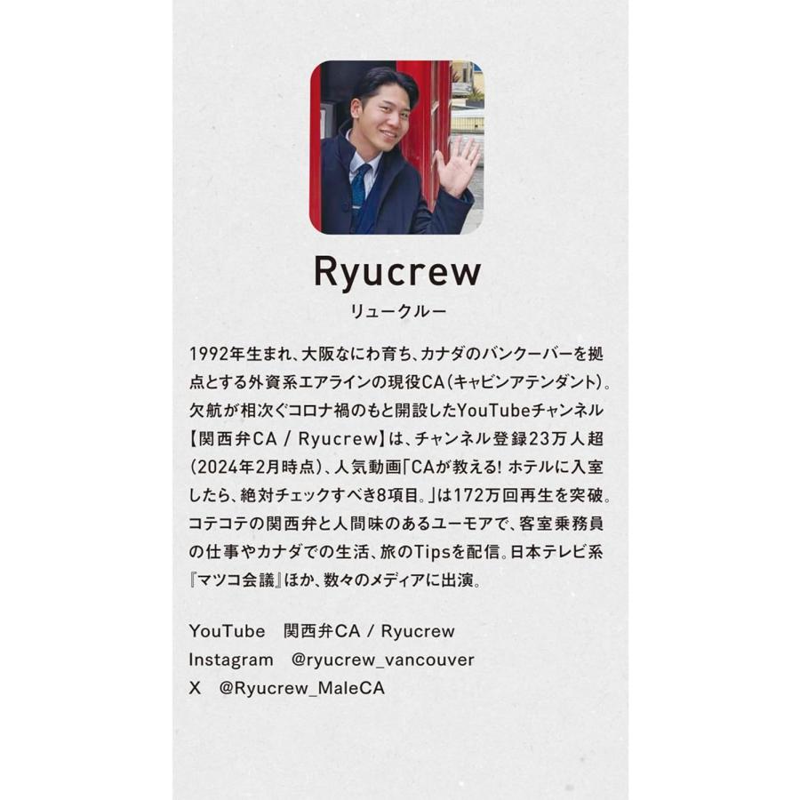 国際線外資系CAが伝えたい自由へ飛び立つ翼の育て方 当機は“自分らしい生き方”へのノンストップ直行便です｜in-place｜04