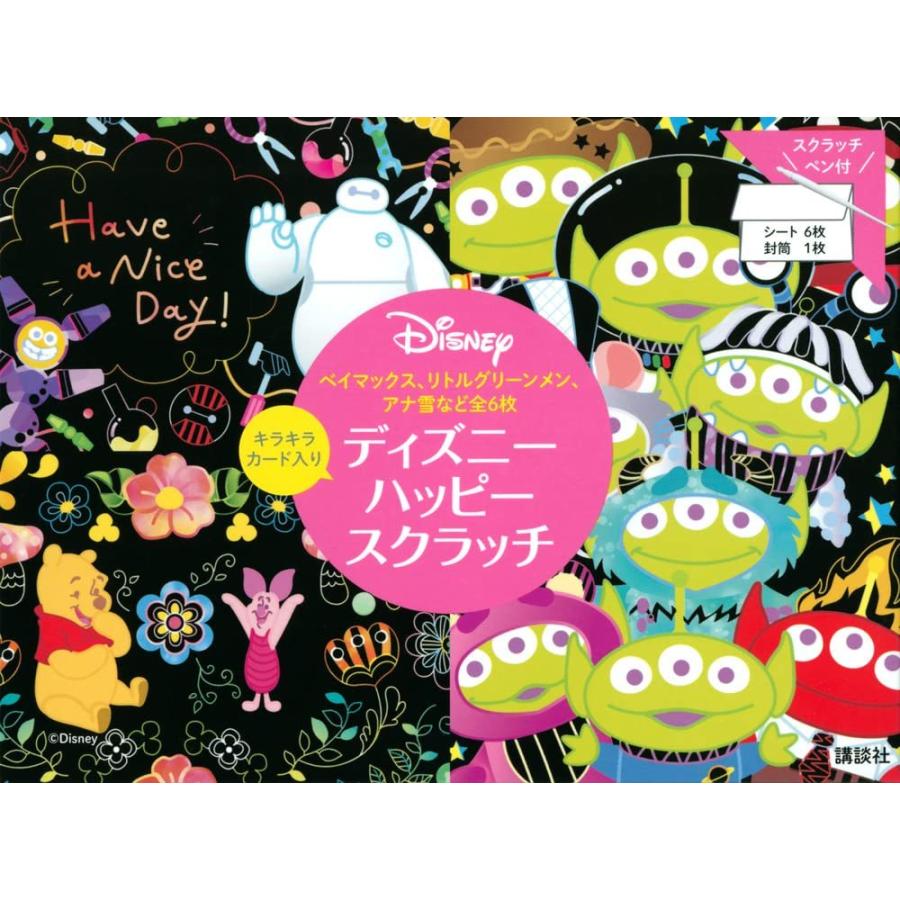 ディズニー ハッピースクラッチ ベイマックス リトルグリーンメン アナ雪など 全6枚 978 4 06 4 In Place ヤフー店 通販 Yahoo ショッピング