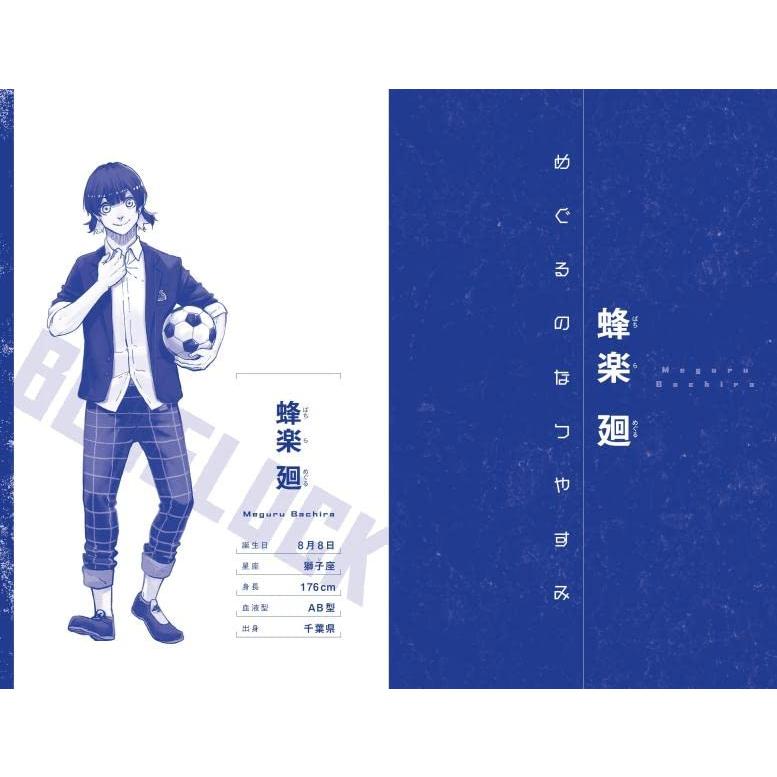 ブルーロック EPISODE凪 戦いの前、僕らは。 漫画 小説 Amazon.com: 小説 ブルーロック 戦いの前、僕らは。 潔・凪・蜂