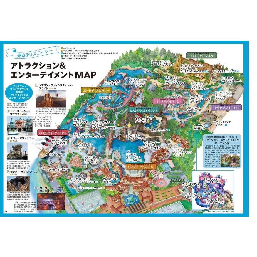 東京ディズニーランド 東京ディズニーシー まるわかりガイドブック 2024 (My Tokyo Disney Resort)｜in-place｜04