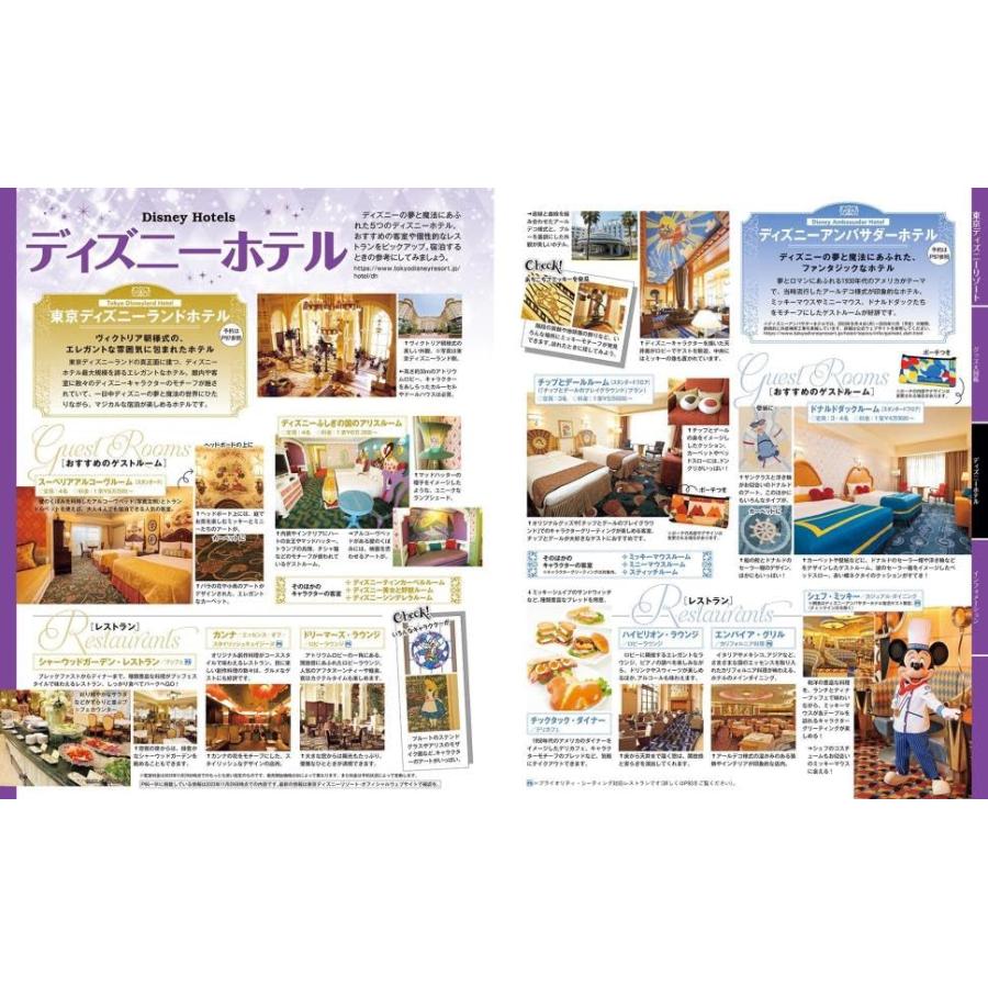ディズニーファン&TODAY 2015年分　ランド&シー　ガイドマップ　TDR Attractions | Tokyo Disneyland | ディズニー 地図