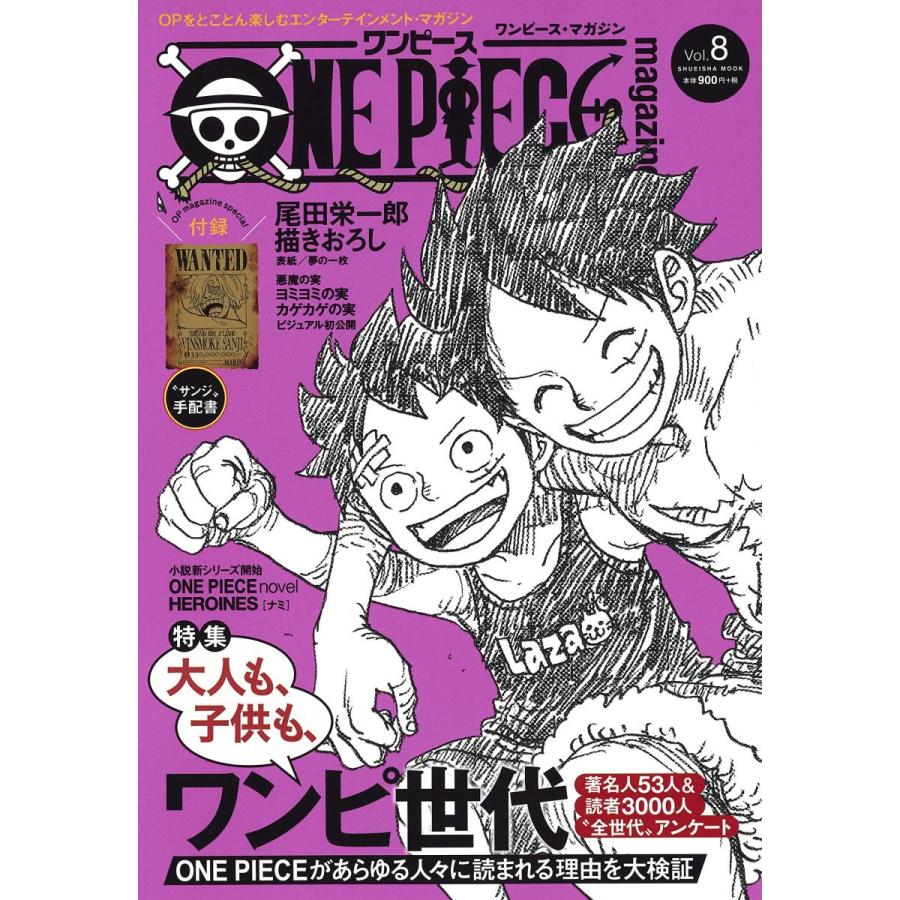 One Piece Magazine ワンピースマガジン Vol 8 978 4 08 8 In Place ヤフー店 通販 Yahoo ショッピング