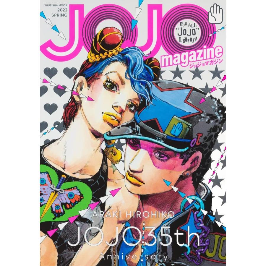 JOJO magazine（ジョジョマガジン） 2022 SPRING : in place ヤフー店