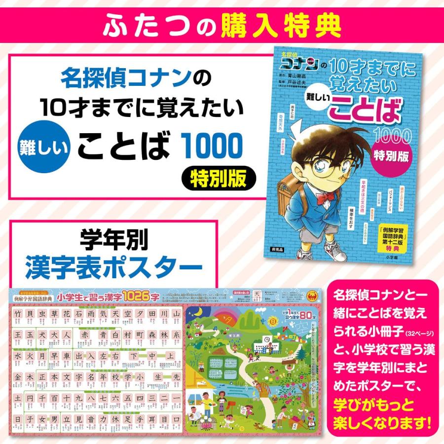 例解学習国語辞典 第十二版 オールカラー（小学館） : in place ヤフー