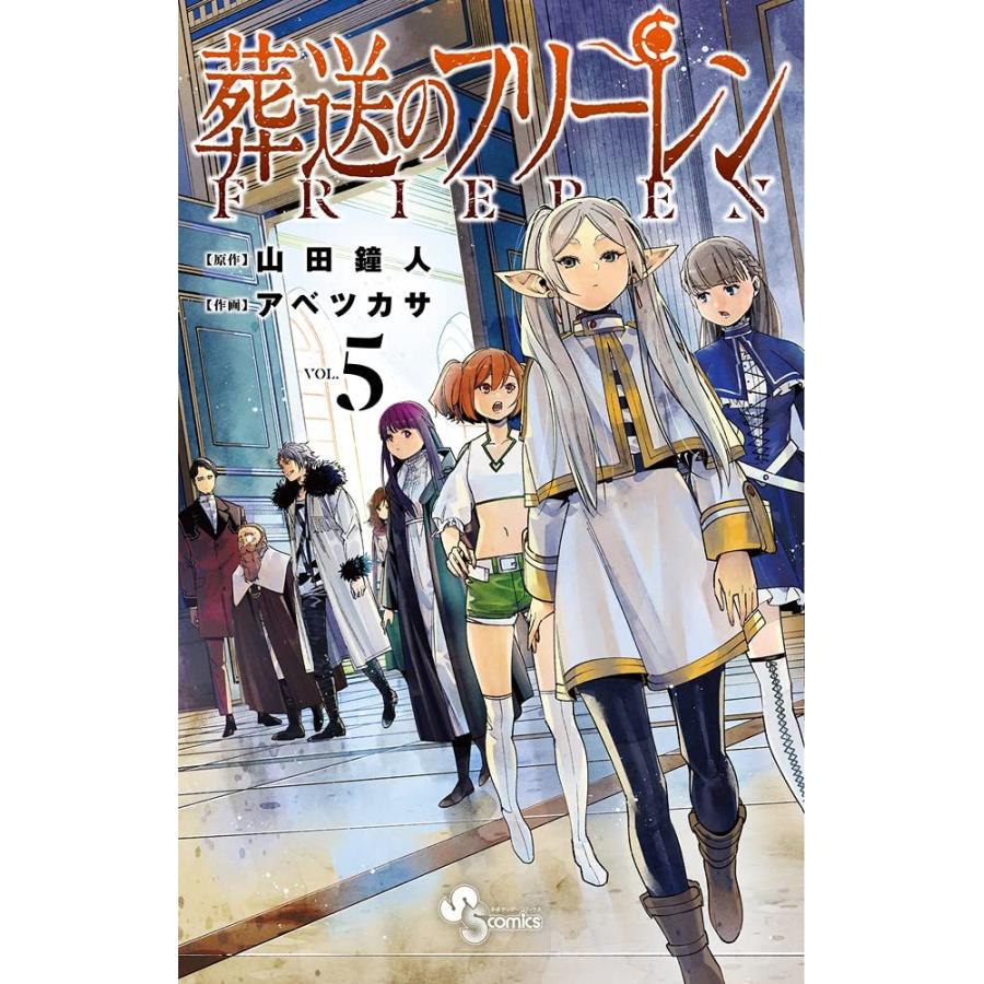 葬送のフリーレン全巻+関連本5冊 葬送のフリーレン 5巻 : in place ヤフー店 - 通販 - Yahoo!ショッピング