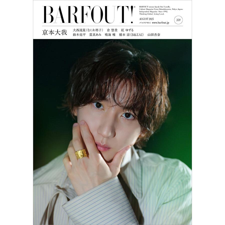 三浦春馬さん表紙】BARFOUT！バァフアウト! Vol.240 BARFOUT